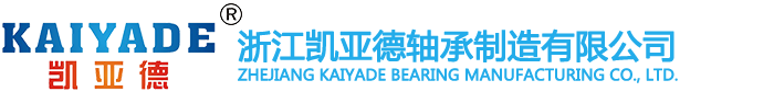 Zhejiang   Kaiyade Bearing Manufacturing Co., Ltd.